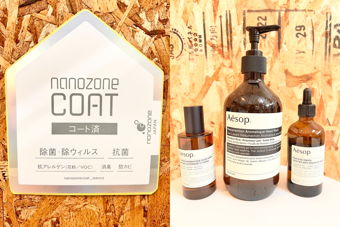 nanozoneCOATとAesopの写真